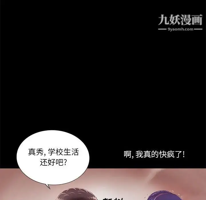 漫画《重新爱你》第9话第117张图