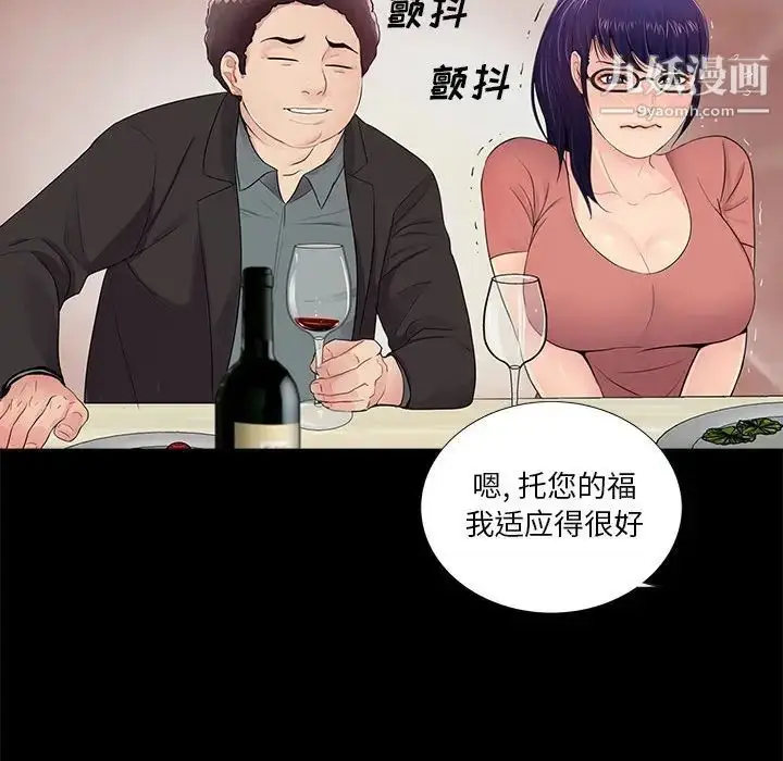 漫画《重新爱你》第9话第118张图