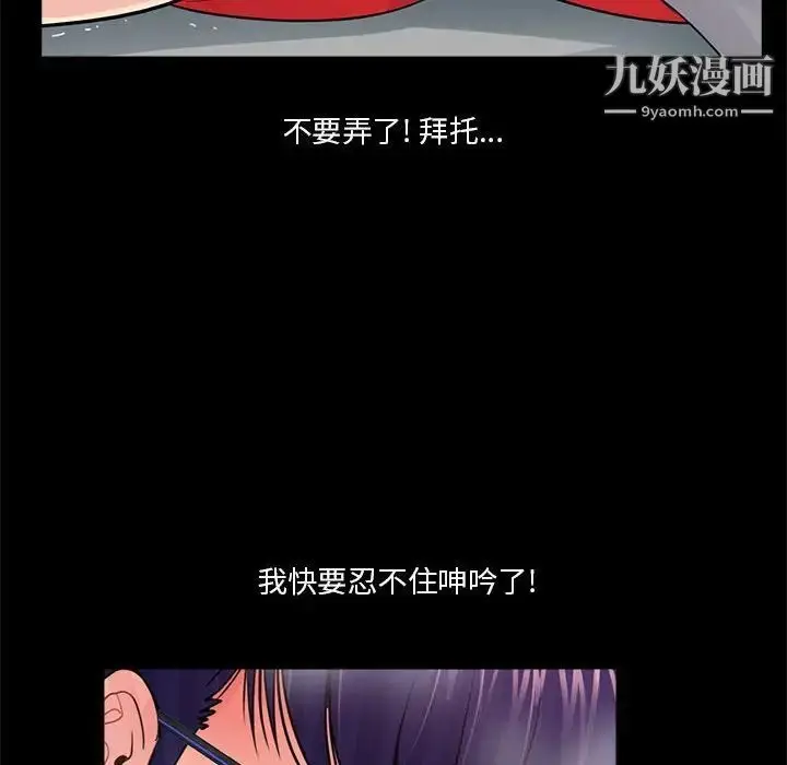 漫画《重新爱你》第9话第120张图