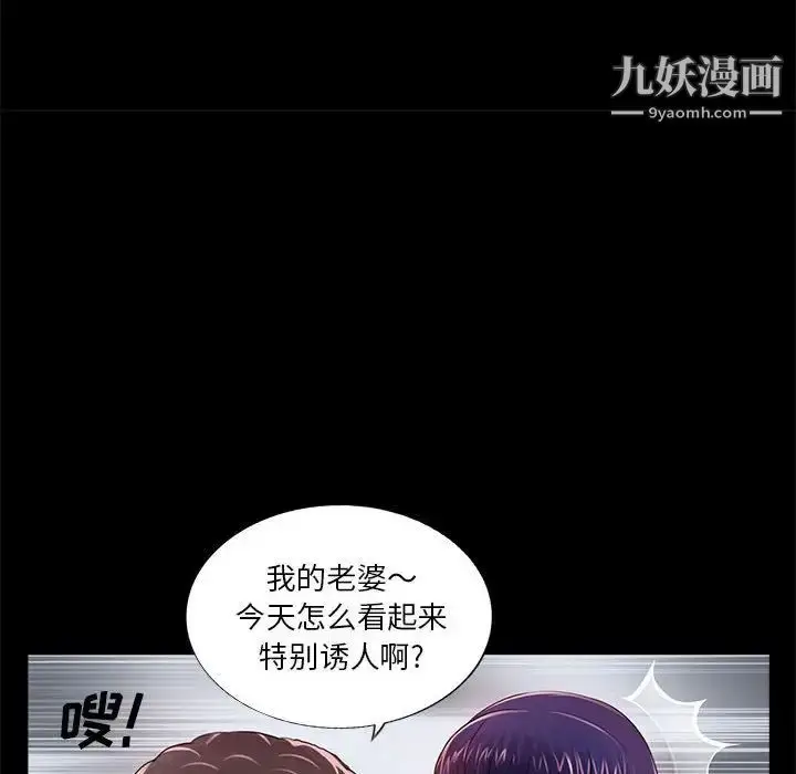 漫画《重新爱你》第9话第122张图