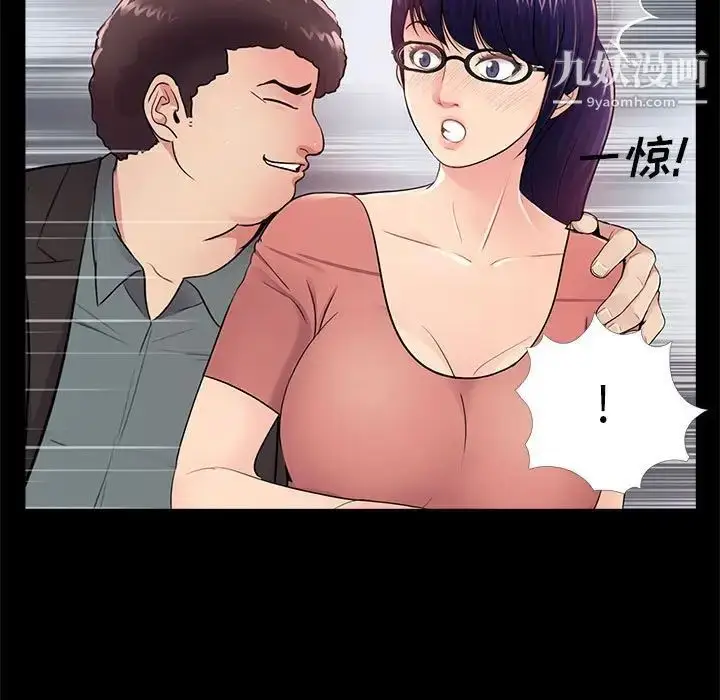 漫画《重新爱你》第9话第123张图