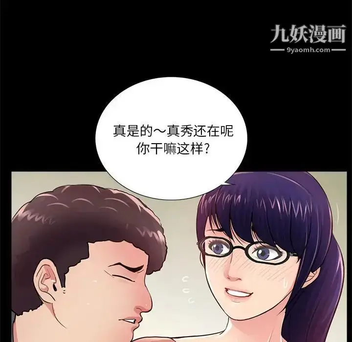 漫画《重新爱你》第9话第124张图