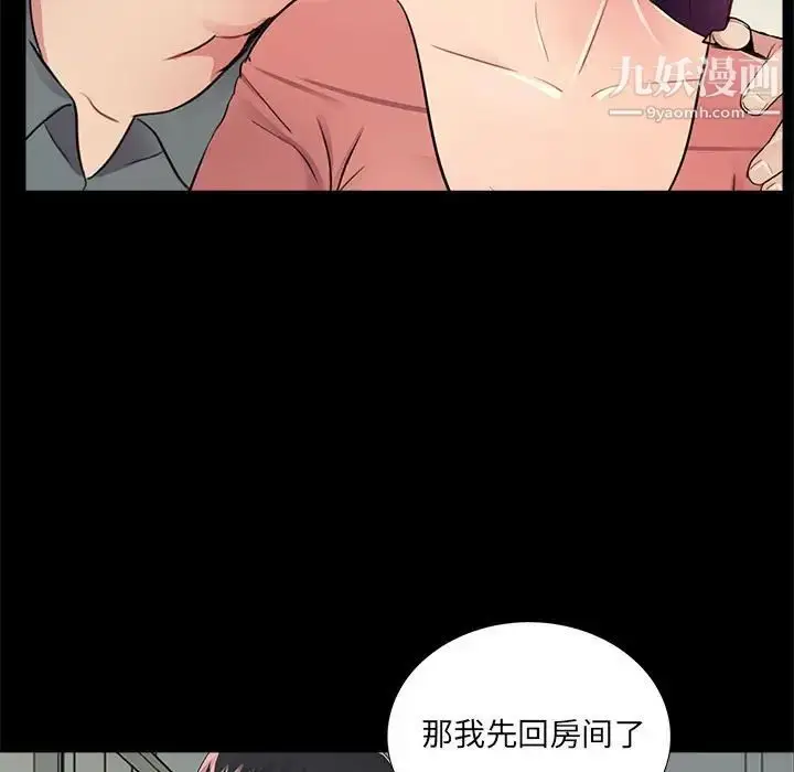 漫画《重新爱你》第9话第125张图