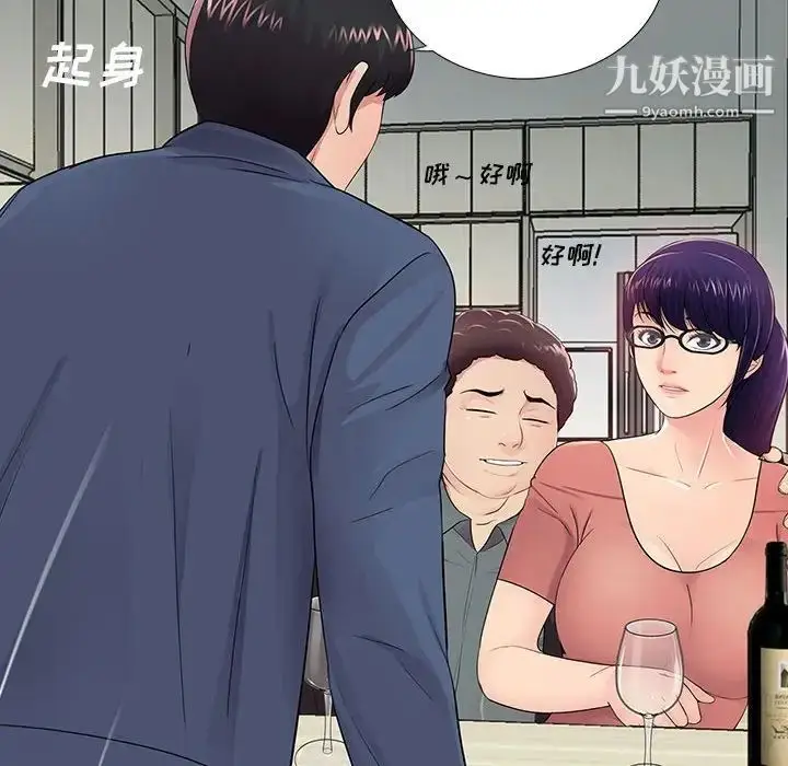 漫画《重新爱你》第9话第126张图