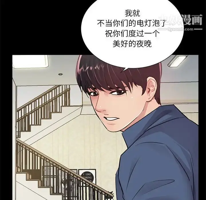 漫画《重新爱你》第9话第128张图