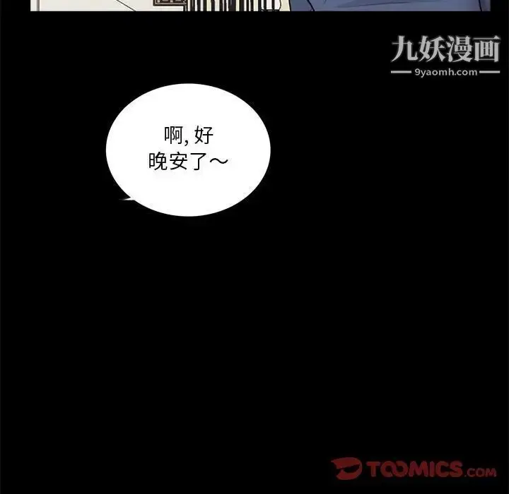 漫画《重新爱你》第9话第129张图
