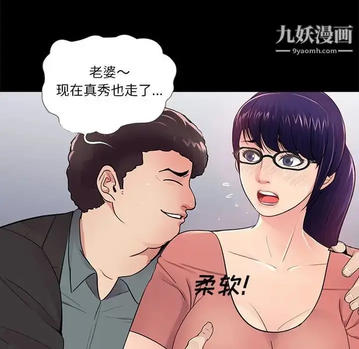 漫画《重新爱你》第9话第130张图
