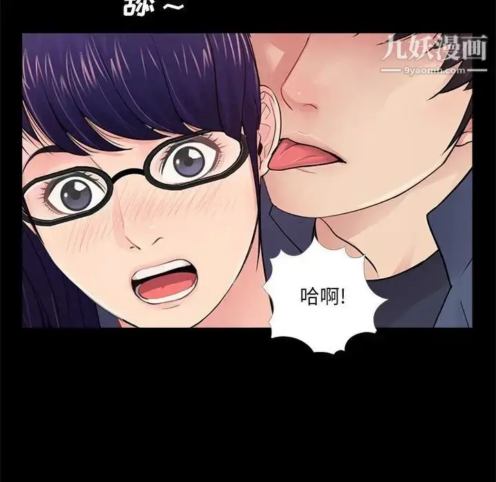 漫画《重新爱你》第9话第17张图