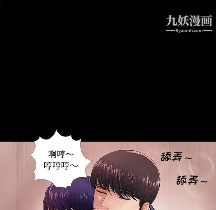 漫画《重新爱你》第9话第18张图