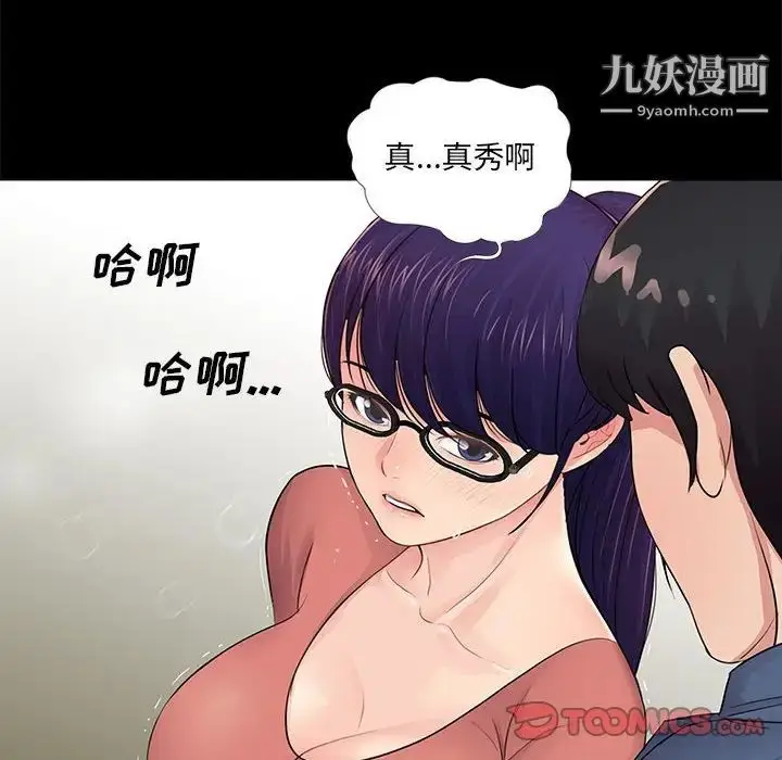 漫画《重新爱你》第9话第24张图
