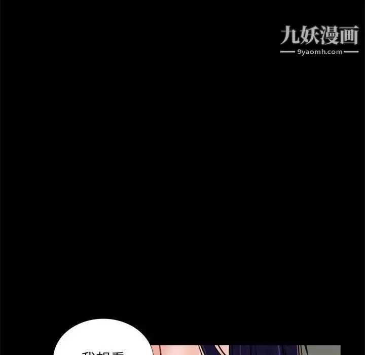 漫画《重新爱你》第9话第33张图