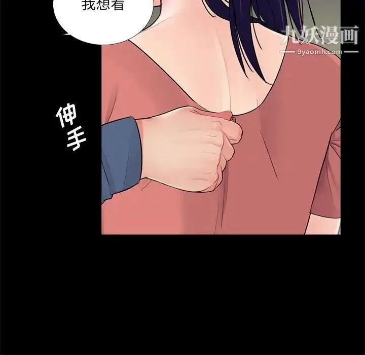 漫画《重新爱你》第9话第34张图