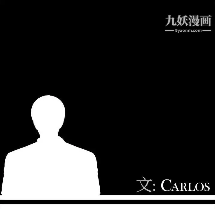 漫画《重新爱你》第9话第39张图