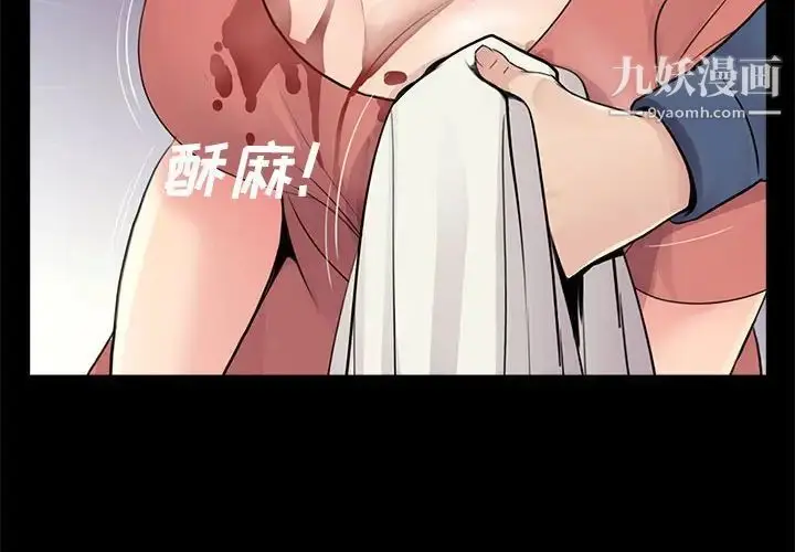 漫画《重新爱你》第9话第4张图
