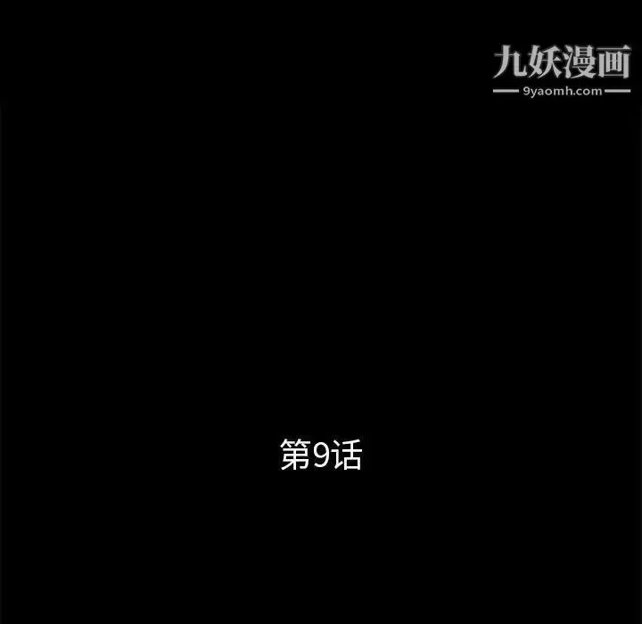 漫画《重新爱你》第9话第41张图