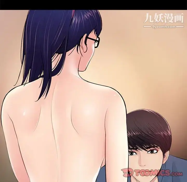 漫画《重新爱你》第9话第45张图