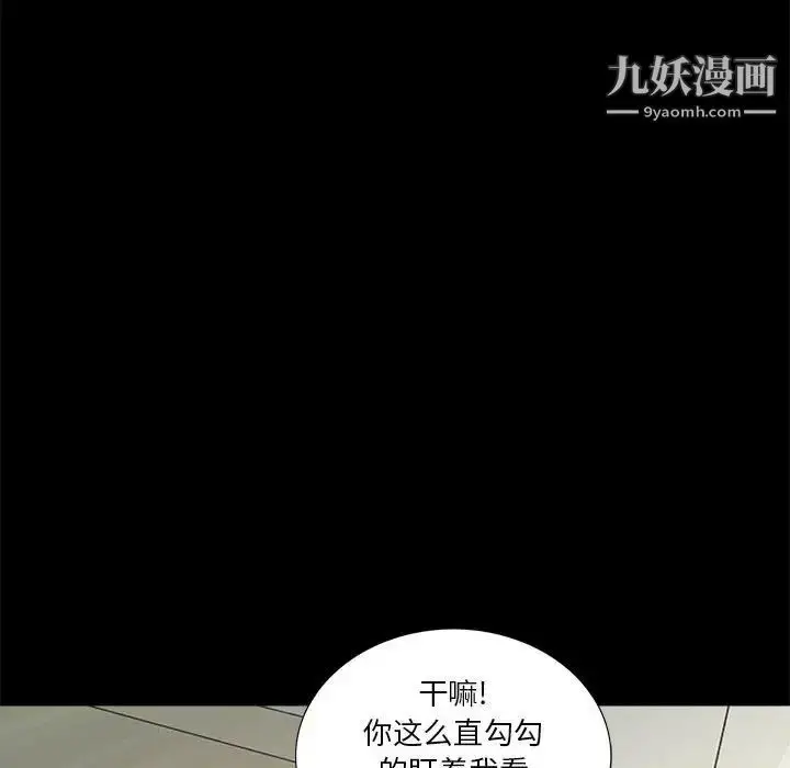 漫画《重新爱你》第9话第49张图
