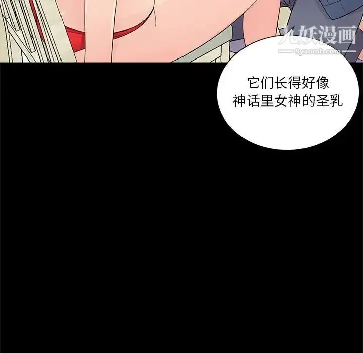 漫画《重新爱你》第9话第51张图