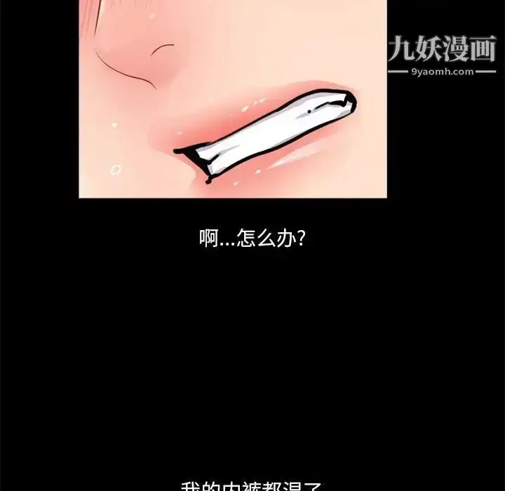 漫画《重新爱你》第9话第62张图