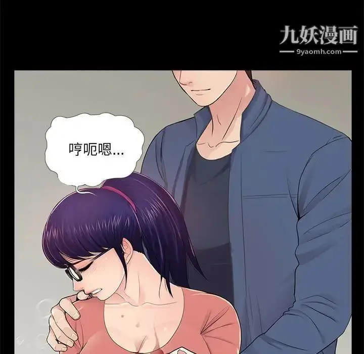 漫画《重新爱你》第9话第7张图
