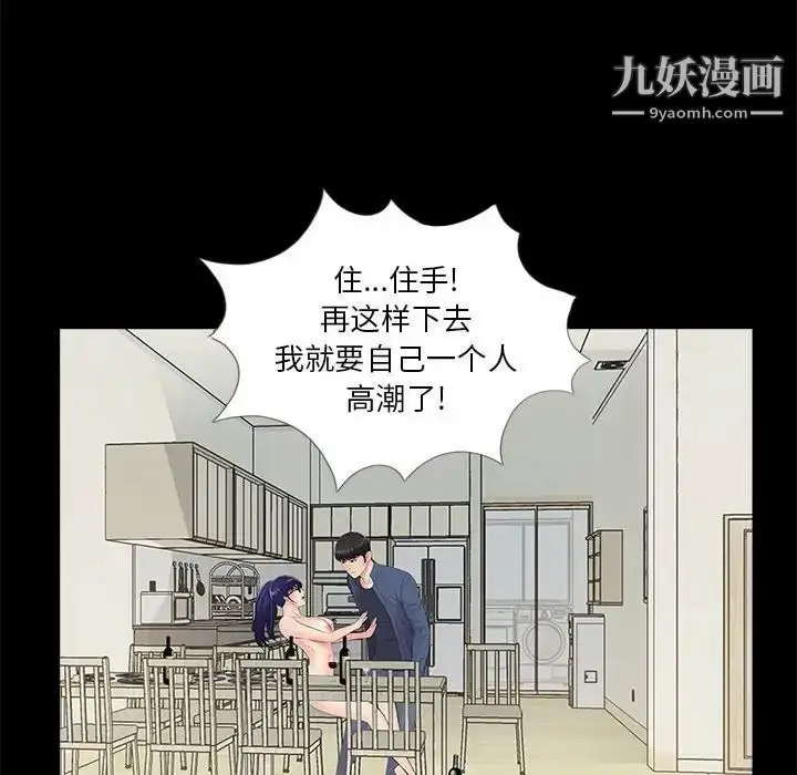 漫画《重新爱你》第9话第72张图