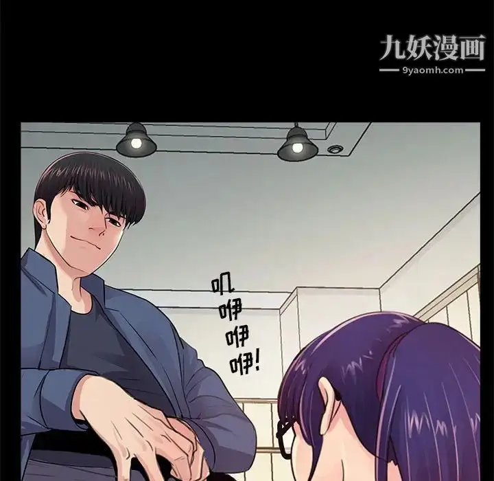 漫画《重新爱你》第9话第76张图