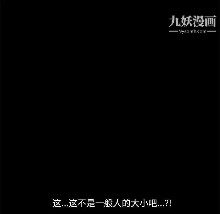 漫画《重新爱你》第9话第79张图