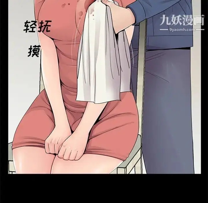 漫画《重新爱你》第9话第8张图