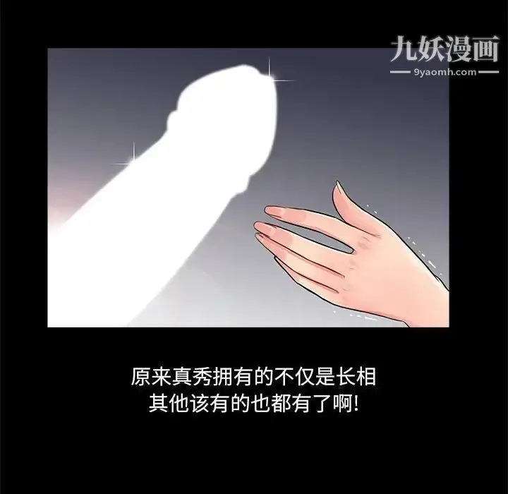 漫画《重新爱你》第9话第80张图