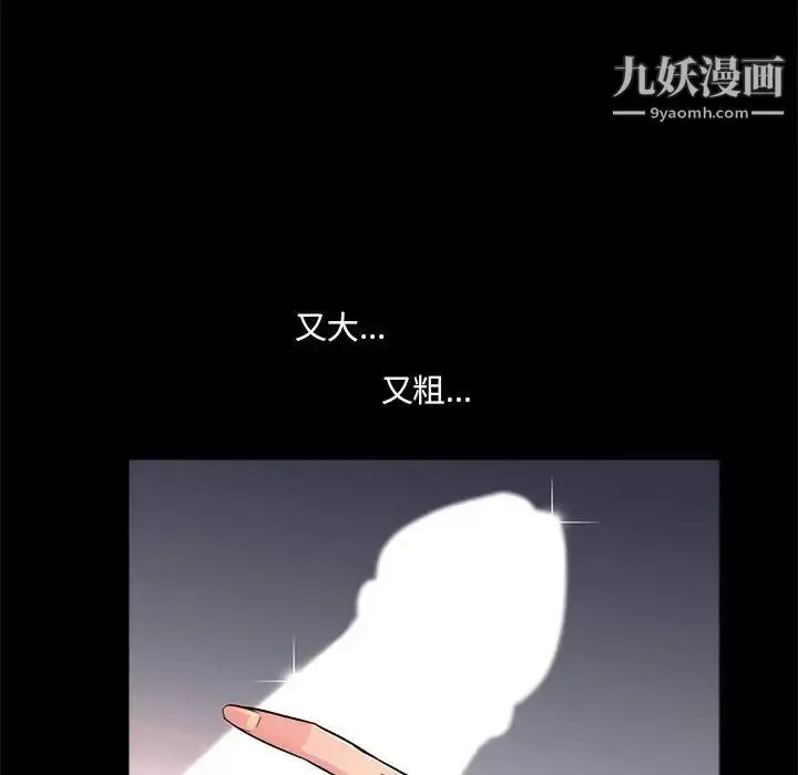 漫画《重新爱你》第9话第81张图