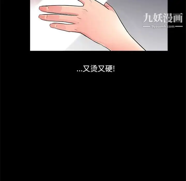 漫画《重新爱你》第9话第82张图