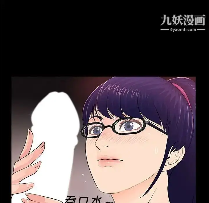漫画《重新爱你》第9话第83张图