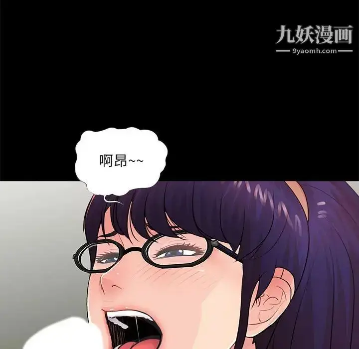 漫画《重新爱你》第9话第85张图