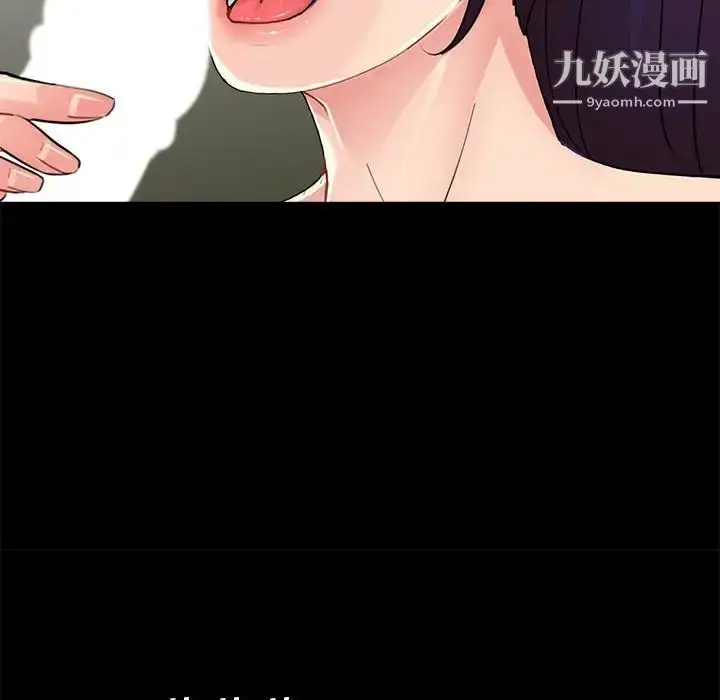 漫画《重新爱你》第9话第86张图