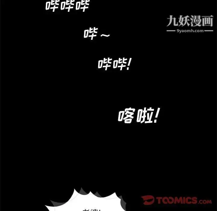 漫画《重新爱你》第9话第87张图