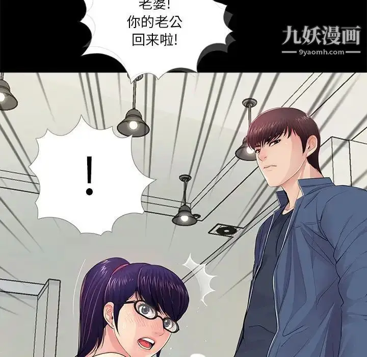 漫画《重新爱你》第9话第88张图