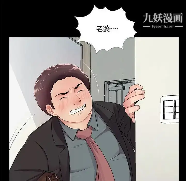 漫画《重新爱你》第9话第91张图
