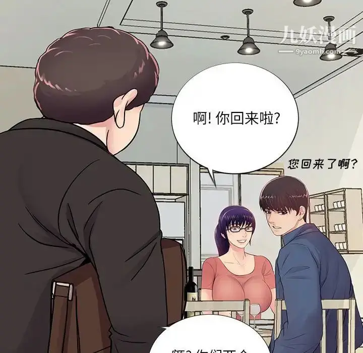 漫画《重新爱你》第9话第93张图