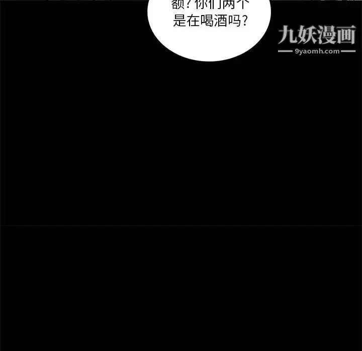 漫画《重新爱你》第9话第94张图