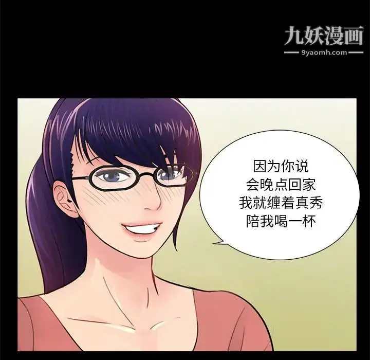 漫画《重新爱你》第9话第95张图