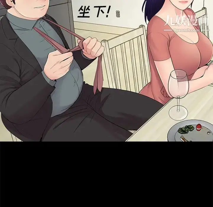 漫画《重新爱你》第9话第97张图