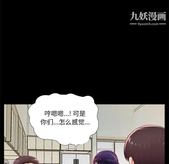 漫画《重新爱你》第9话第98张图