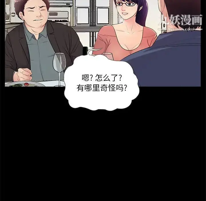 漫画《重新爱你》第9话第99张图