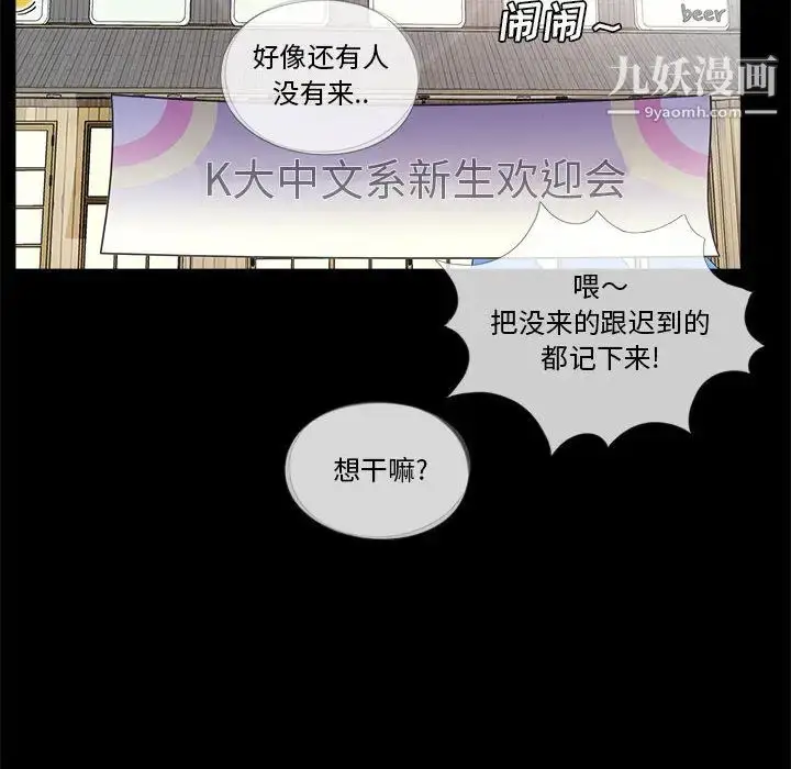 漫画《重新爱你》第1话第10张图