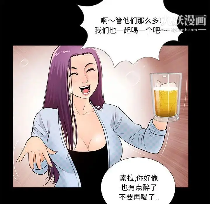 漫画《重新爱你》第1话第100张图