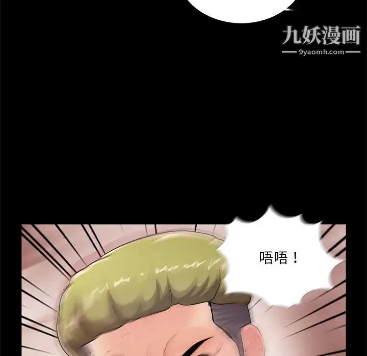 漫画《重新爱你》第1话第101张图