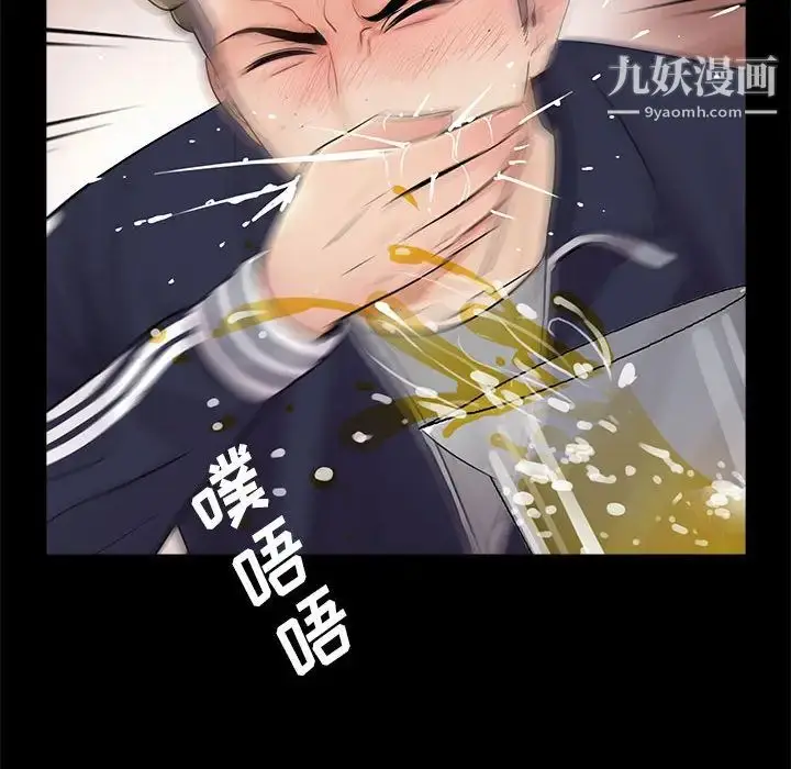 漫画《重新爱你》第1话第102张图