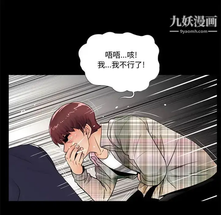 漫画《重新爱你》第1话第103张图