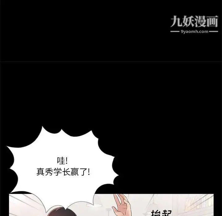 漫画《重新爱你》第1话第104张图