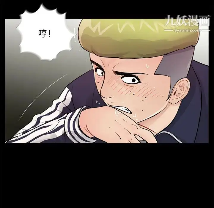 漫画《重新爱你》第1话第108张图